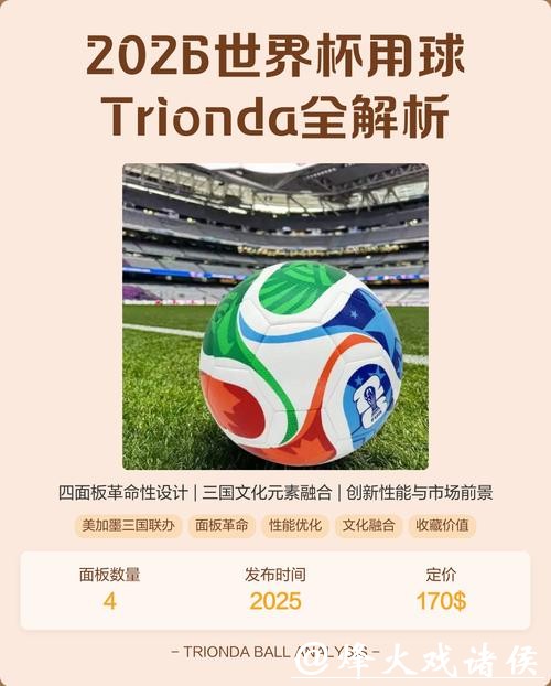 2026世界杯直播平台全攻略解析 2026世界杯直播平台全攻略解析