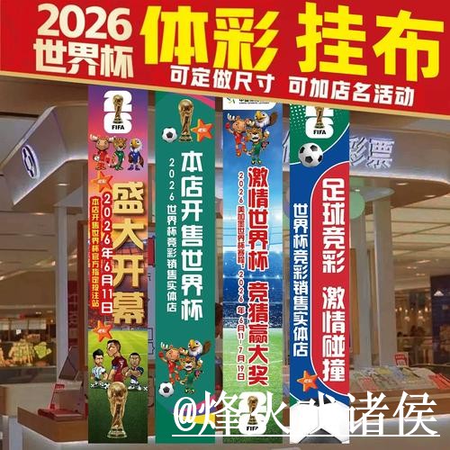 2026世界杯揭幕战官网入口整理,真假辨别和最新地址说明 2026世界杯揭幕战官网入口整理,真假辨别和最新地址说明