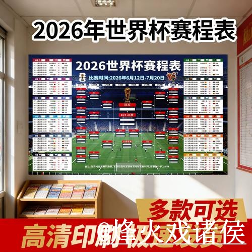 世界杯手机直播入口整理,高清入口与网页版观看参考 世界杯手机直播入口整理,高清入口与网页版观看参考